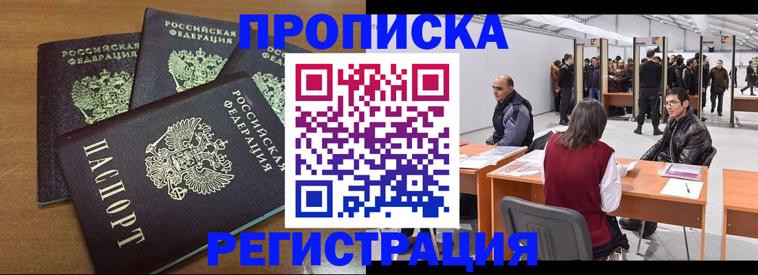 временная регистрация 2025 в Камызяке