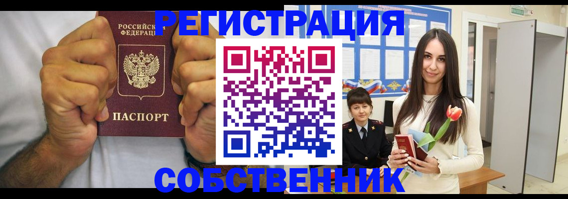 найти адрес прописки в Камызяке