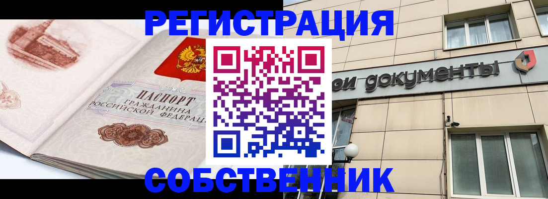 временная регистрация гарантия в Камызяке