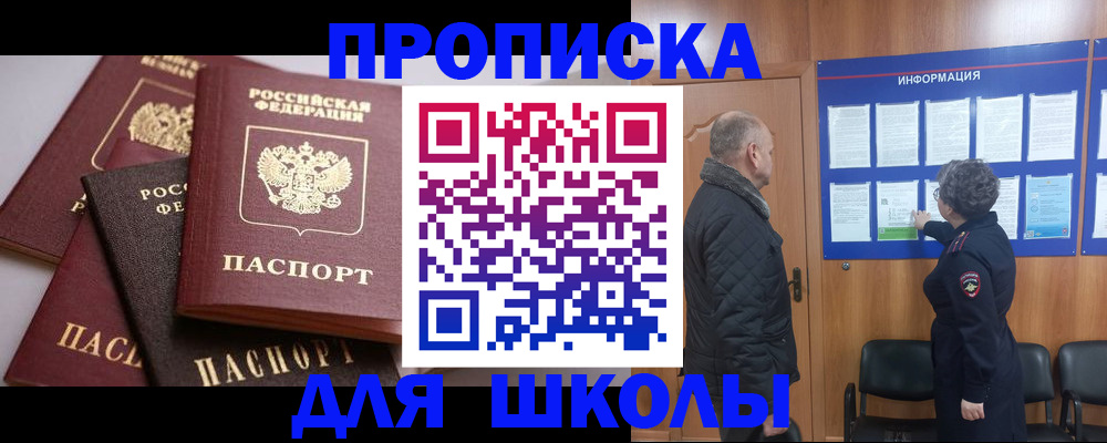 временная регистрация в квартире в Камызяке