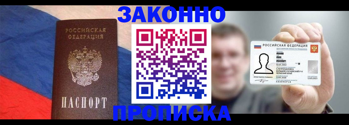 временная регистрация в квартире в Камызяке