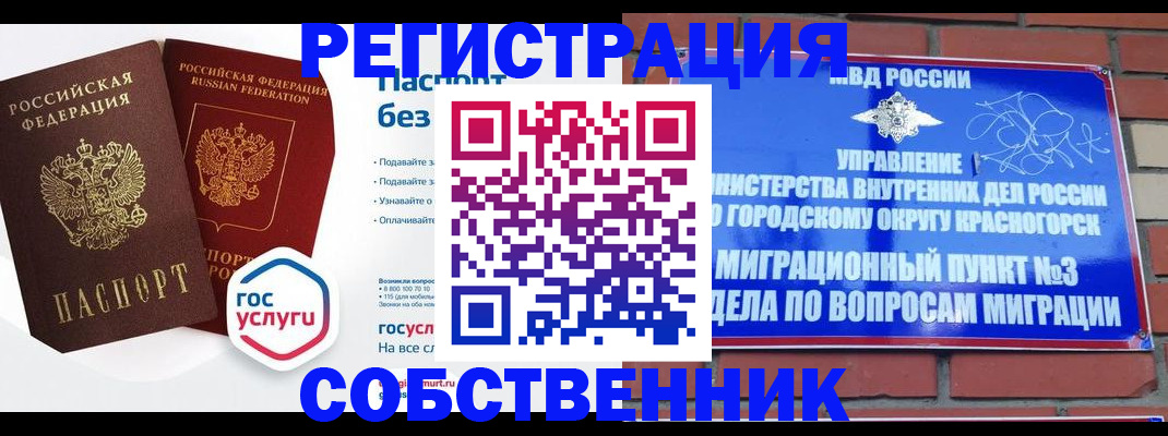 временная регистрация для школы в Камызяке