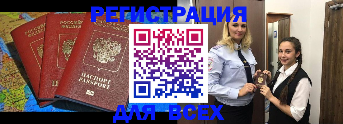 прописка регистрация в Камызяке