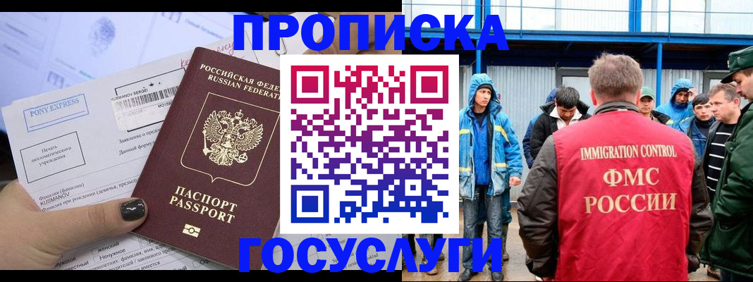 временная регистрация собственник в Камызяке