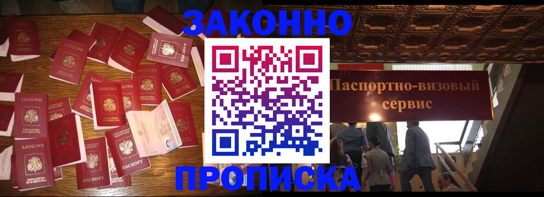 временная регистрация для всех в Камызяке